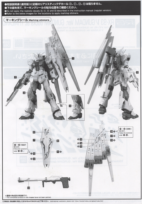 Delpi Water Decal (ดีคอลน้ำ) RG RX-93 V Gundam