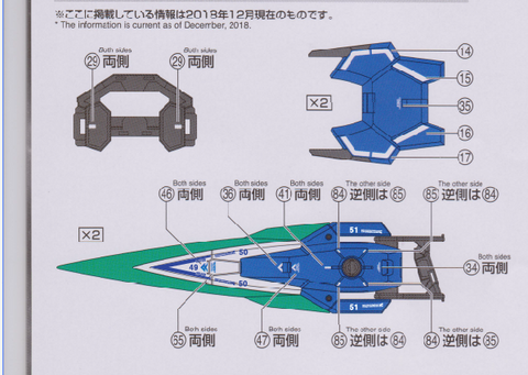 Delpi Water Decal (ดีคอลน้ำ) PG OO Seven Sword/G Gundam