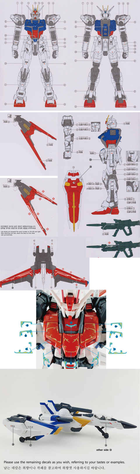 Delpi Water Decal (ดีคอลน้ำ) PG Strike Rouge Gundam